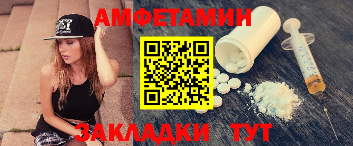 АМФ VHQ  Amphetamine  Коряжма  Вход с VPN 