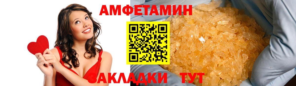 АМФЕТАМИН Premium Коряжма