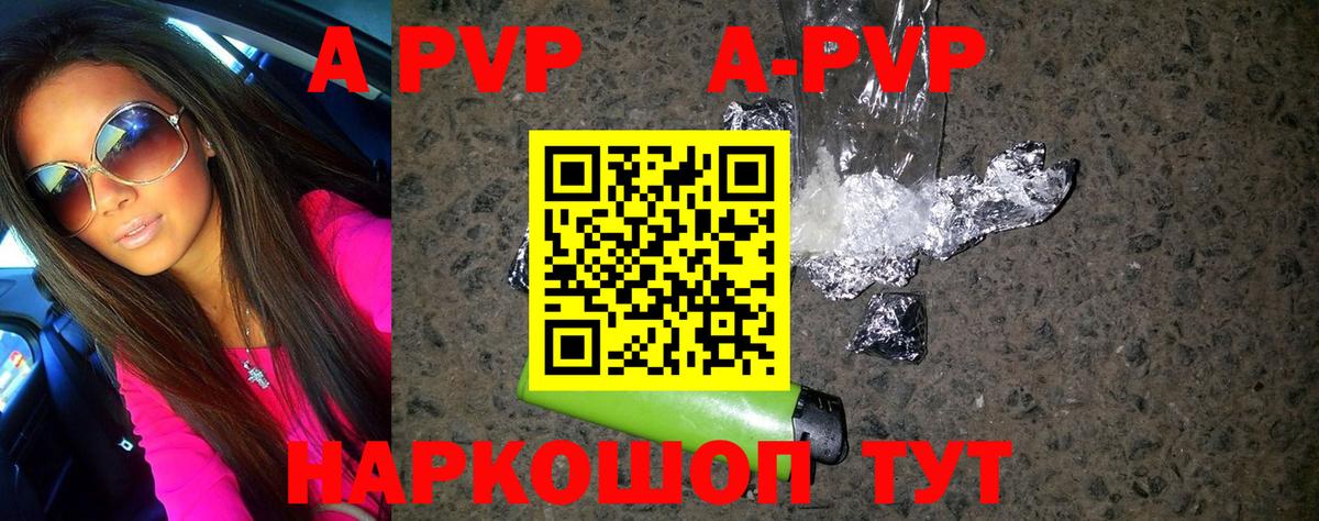 Коряжма  A PVP Соль  A PVP мука  наркотики  А ПВП кристаллы  Вход с VPN 