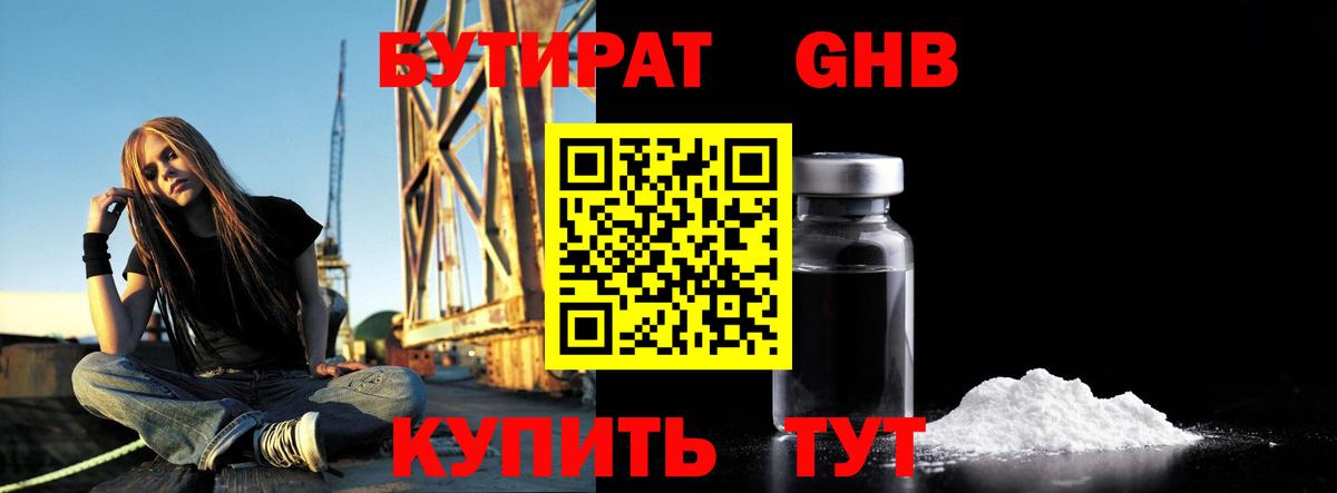 Бутират  Бутират оксана  Вход с VPN  Коряжма 