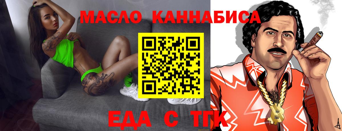 Коряжма  Еда ТГК конопля  Вход с VPN 
