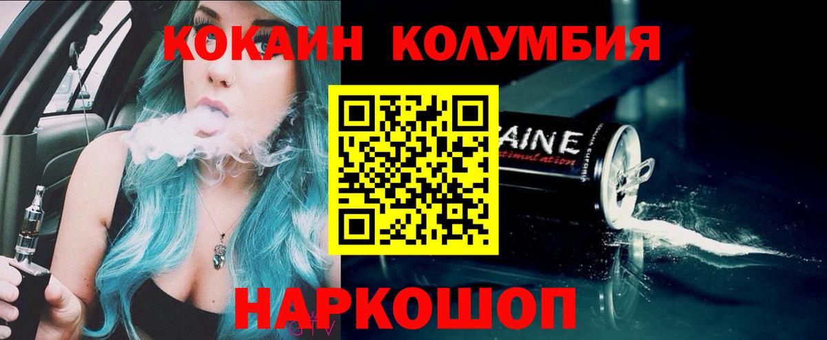 COCAIN Эквадор Коряжма