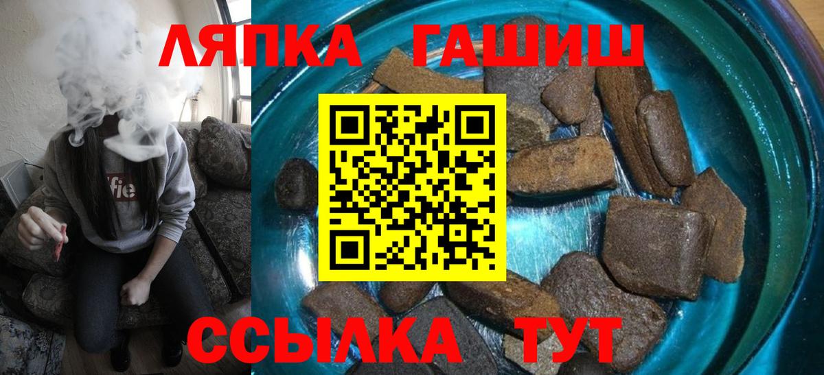 ГАШИШ Изолятор  ГАШИШ хэш  Вход с VPN  Коряжма 