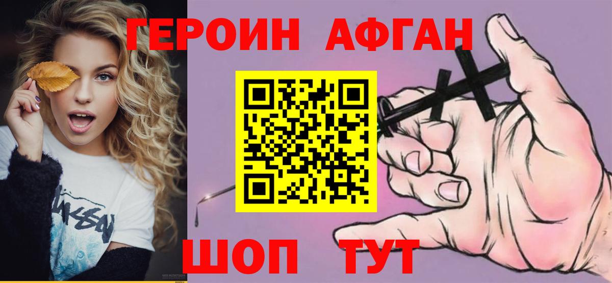 Коряжма  ГЕРОИН гречка  Героин  Вход с VPN 