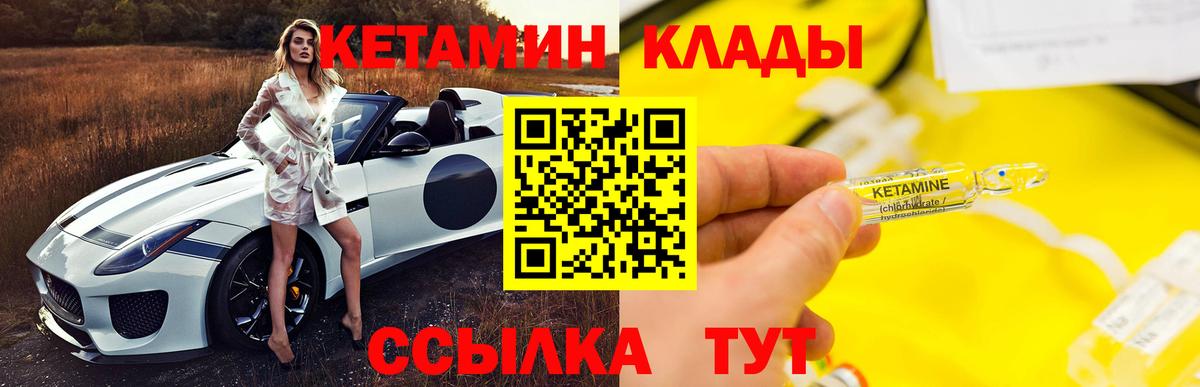 КЕТАМИН ketamine  Вход с VPN  Кетамин VHQ  Коряжма 