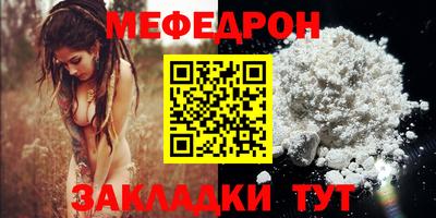 мескалин Краснокаменск