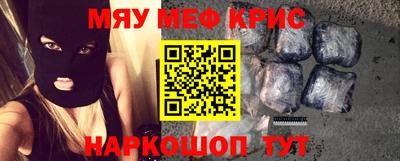 меф VHQ Краснодар