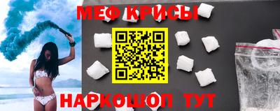 меф VHQ Краснодар