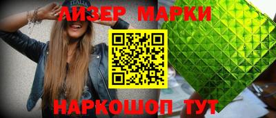 мескалин Краснокаменск