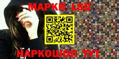 мескалин Краснокаменск