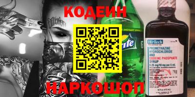 мескалин Краснокаменск