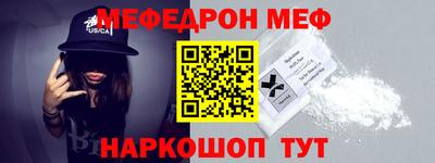 меф VHQ Краснодар