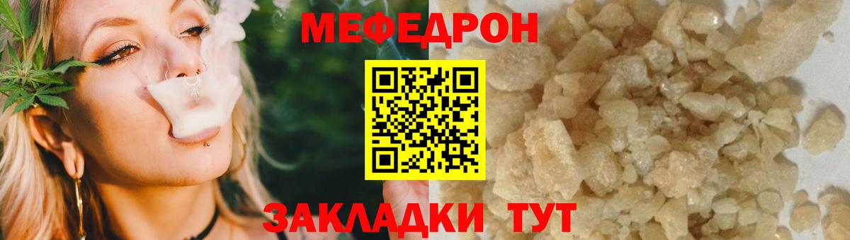 МЕФ кристаллы Коряжма