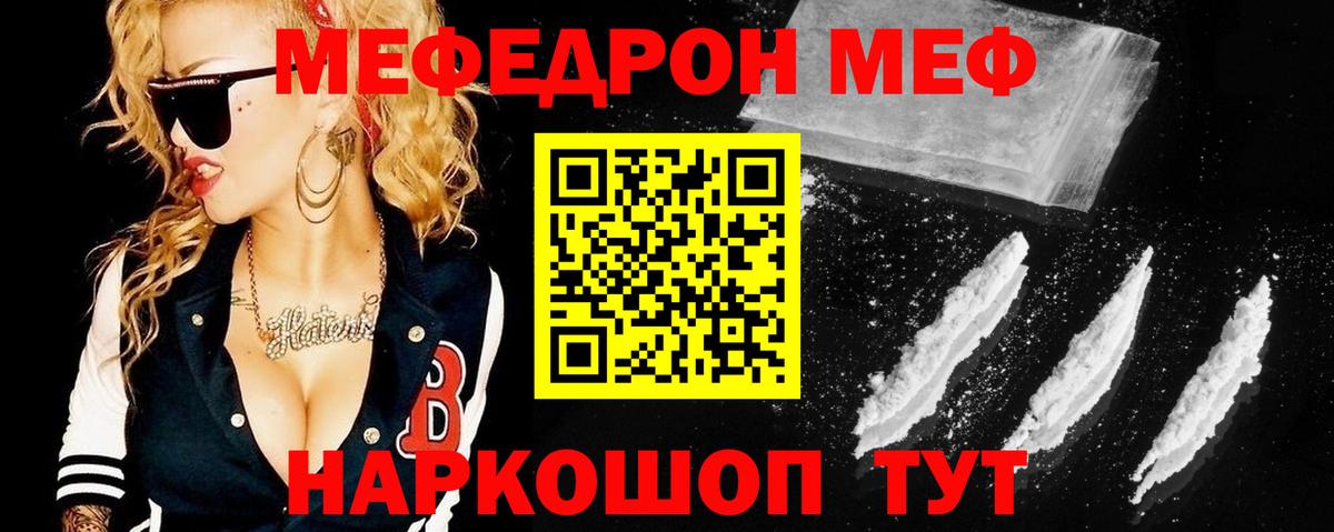 Меф  Вход с VPN  Коряжма  МЯУ-МЯУ мука 