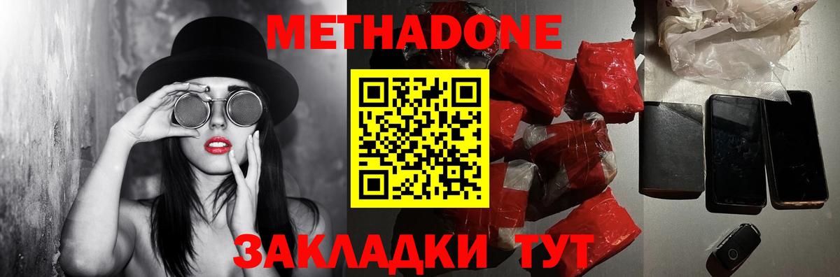 Метадон methadone Коряжма