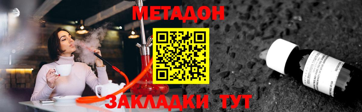 МЕТАДОН VHQ  МЕТАДОН мёд  OMG ТОР  Коряжма  Вход с VPN 