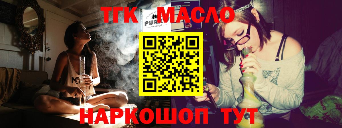 Дистиллят ТГК THC oil Коряжма