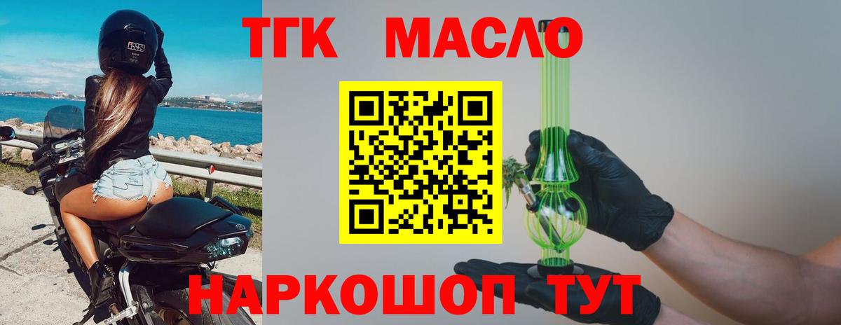ТГК концентрат  Вход с VPN  Коряжма  наркотики  ТГК гашишное масло 